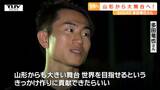 「山形からも世界を目指せる!」人気番組SASUKEで活躍する県職員・多田竜也さん 日本代表として新たな舞台へ! 凄すぎる練習に密着! | 山形のニュース│TUYテレビユー山形