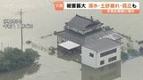 氷見市で48時間降水量479ミリの観測史上最大…住宅浸水517棟・48世帯110人が孤立する大雨被害|TBS NEWS DIG