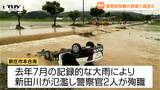 「パトカーを押し流す濁流はどれほど恐ろしかったか」大雨から1年 県警を変えた2名の殉職…現場で慰霊式(山形) | 山形のニュース│TUYテレビユー山形