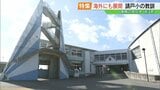 進む施設の老朽化、教訓語り継ぐ課題 震災遺構・請戸小のいま 福島・浪江町 | 福島のニュース│TUF