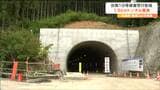 「災害に強い道路に」台風被害受け整備進めてきた「長さ1.6キロのトンネル」が貫通 宮城・丸森町|TBS NEWS DIG