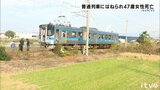 列車にはねられ47歳女性が死亡 愛媛・四国中央市のJR予讃線 | 愛媛のニュース - Nスタえひめ|あいテレビは6チャンネル
