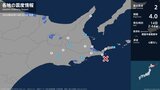 北海道で最大震度2の地震　北海道・浜中町、標茶町、標津町、別海町、根室市|TBS NEWS DIG