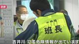 「氾濫危険情報が出ています」岡山県などが吉井川水系の「大規模な洪水」を想定し水害対応訓練|TBS NEWS DIG