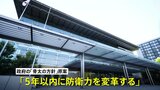 政府、防衛装備品工場の“国有化”念頭に法案見直し視野 骨太の方針原案が判明|TBS NEWS DIG