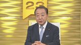 立憲・野田代表　「政権を狙う際は他党と政権構想を作ってから」|TBS NEWS DIG