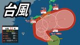 【台風22号】非常に強い勢力、950hPaへ発達し日本へ接近か 南西諸島と東日本に影響の可能性【台風情報、雨と風のシミュレーション】6日9時更新 | 愛媛のニュース - Nスタえひめ|あいテレビは6チャンネル