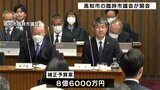 高知市の臨時市議会開会 物価高騰対策など補正予算案8億6000万円 | 高知のニュース・天気|KUTV NEWS | KUTVテレビ高知