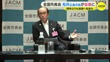 「競争よりも協調」松井一実広島市長が全国市長会長に　広島県からは初|TBS NEWS DIG