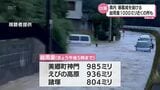 台風14号 宮崎県は昼過ぎに暴風域抜けるも 引き続き土砂災害に厳重な警戒が必要 | MRTニュース | MRT宮崎放送