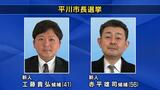 平川市長選の投票進む　21日午後10時ごろ大勢判明の見通し　青森県　|　青森のニュース│ATV NEWS│青森テレビ