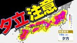 【雷雨に注意】お盆休み終盤 天気の急変 突然の雨「雨はいつどこで?」行楽地では特に注意【雨と発雷確率のシミュレーション15日(土)~18日(月)】 | 鹿児島のニュース|MBC NEWS|南日本放送