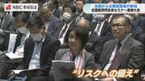 新型コロナやウクライナ侵攻で “経済安全保障”の重要性など議論 全国経済同友会セミナー【長崎】 | 長崎のニュース | 天気 | NBC長崎放送