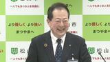 「雇用の定着に効果」 一人当たり5万円を給付へ 賃上げした中小企業などに市が奨励金 | 愛媛のニュース - Nスタえひめ|あいテレビは6チャンネル