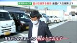 通園バス運行改善策は?報告書提出も…こども園理事長は黙して語らずー静岡・園児バス置き去り事件 | 静岡のニュース | SBSNEWS | 静岡放送