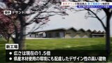 大谷モデルでも話題「水沢ダウン」の製造工場 デザイン性の高い新工場でブランド力の強化へ 建て替え工事前に地鎮祭 岩手・奥州市|TBS NEWS DIG