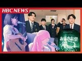 モンパチ、湘南乃風などがステージに…高校生発案『お豆音楽祭』DMでの出演依頼にさとうもか「地元を大事にしようという思いが…」マチの閉塞感をライブで打破 | 北海道のニュース|HBC北海道放送