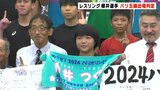 レスリング世界選手権　櫻井つぐみ選手が悲願のパリ五輪出場内定|TBS NEWS DIG