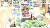 「目が丸くてかわいい」学生の間で大人気のキャラクター「研一」とは何者?ぬいぐるみ再販で朝5時から並んだ人も 東北大学 | 宮城のニュース│tbc NEWS│tbc東北放送