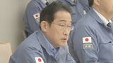 岸田総理「能登復興本部」設置の方向で調整　被災地の復旧・復興を政府主導で加速へ|TBS NEWS DIG