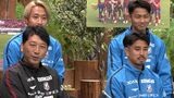 J1昇格を決めたファジアーノ岡山 木山監督らが来季へ決意「覚悟を持ってファジアーノらしくやり切っていきたい」|TBS NEWS DIG