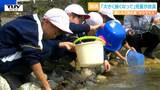 「元気に戻ってきてほしいな」大江町の児童が "県と町のシンボル" の魚・ サクラマスを放流(山形) | 山形のニュース│TUYテレビユー山形