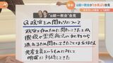 旧統一教会1か月ぶり会見「共産主義に明確に対峙」も“政治工作”は否定|TBS NEWS DIG