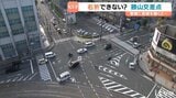 なぜ右折が難しい？ 愛媛･松山市の交通の要所｢勝山交差点｣の謎に迫る 歩行者と交錯する“ヒヤリ”の瞬間|TBS NEWS DIG