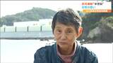 「福島であんな事故が起きて、何もできなくて悔しくて。その時と同じような心境」東北電力・女川2号機『原子炉起動』半世紀にわたり反対運動続ける女性は|TBS NEWS DIG
