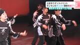 高知県土佐市でダンスイベント プロダンスチーム「SEPTENI RAPTURES」による指導の成果を思う存分に発揮 キレキレのダンスで観客を魅了! | 高知のニュース・天気|KUTV NEWS | KUTVテレビ高知