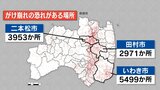 “警戒区域外”でも警戒を…土砂災害発生の恐れある場所、新たに3万8670か所公表 福島 | 福島のニュース│TUF