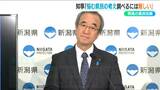 原発再稼働の是非を問う県民投票「悩む県民の考えを調べるには難しい」新潟県花角英世知事|TBS NEWS DIG