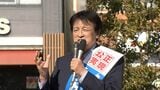 【フル動画】中道改革連合・前職の渡辺周氏（64）公示日の演説【衆院選2026・静岡6区】　|　静岡のニュース | SBSNEWS | 静岡放送