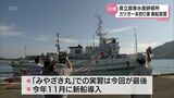 カツオ一本釣り漁の乗船実習 宮崎県立高等水産研修所の研修生が出航|TBS NEWS DIG
