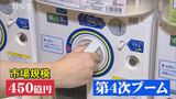 ターゲットは若い女性「カプセルトイ」専門店 出店した意外な場所とは?鳥取県|TBS NEWS DIG