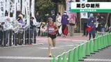 【動画あり】第5中継所　通過順位　個人記録あり【第36回ふくしま駅伝2024】※公式記録　福島駅伝|TBS NEWS DIG