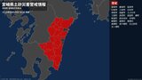 <解除>【土砂災害警戒情報】宮崎県・高鍋町、川南町、門川町|TBS NEWS DIG