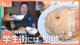 学生街にお得なグルメあり…安い！山盛り！学生たちの原動力「エネルギーめし」を調査【それスタ】|TBS NEWS DIG