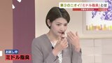 『使い古した油のような』30~50代の「ミドル脂臭」加齢臭との違いを体験 自分の体臭に「気づく方法」「対策方法」 | 熊本のニュース|RKK NEWS|RKK熊本放送