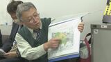 岩国大竹道路の「山手トンネル」反対の住民が建設取りやめを求め国に通知書|TBS NEWS DIG