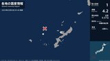 沖縄県で最大震度1の地震　沖縄県・本部町、粟国村|TBS NEWS DIG