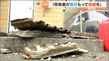 「修繕に応じない場合は消費生活センターへ」アパート共有廊下の崩落事故が問う賃貸オーナーの管理責任とは | 宮城のニュース│tbc NEWS│tbc東北放送