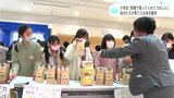 「笑顔で買ってくれてうれしい」小学生が自分たちで育てたお米を販売 | 高知のニュース・天気|KUTV NEWS | KUTVテレビ高知