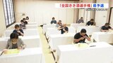 「わからない」「おいしく飲めたので目標達成」　全国きき酒選手権大会　熊本県予選会に39人　|　熊本のニュース｜RKK NEWS｜RKK熊本放送
