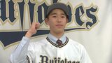 オリックス・齋藤響介(盛岡中央高出身)がプロ初登板 4回無失点で堂々デビュー|TBS NEWS DIG