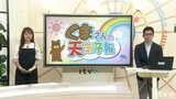 【愛媛の天気】週末は晴れ間あるが再び真冬の寒さに | 愛媛のニュース - Nスタえひめ|あいテレビは6チャンネル