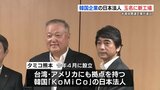 韓国の半導体関連企業「KoMiCo」日本法人が熊本県玉名市に工場新設へ 30人を雇用予定 | 熊本のニュース|RKK NEWS|RKK熊本放送