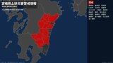 【土砂災害警戒情報】宮崎県・えびの市に発表 | MRTニュース | MRT宮崎放送