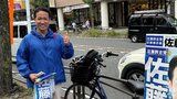 全国的に珍しい「政令市またがる新設区」 無党派層めぐる三つ巴の戦い 神奈川19区【衆院選2024】|TBS NEWS DIG
