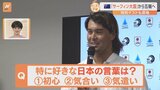 パリ五輪サーフィン日本代表の有力候補コナー・オレアリー選手を育てたオーストラリアのビーチを特別ゲストとすたすた！|TBS NEWS DIG